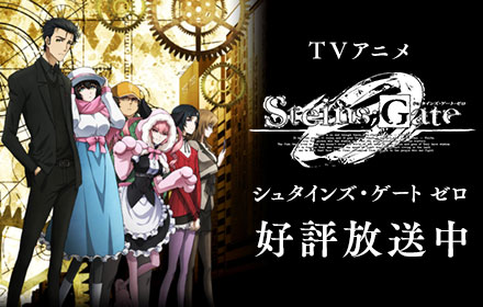 Ps4 Ps Vita Switch フルア二adv Steins Gate Elite 好評発売中