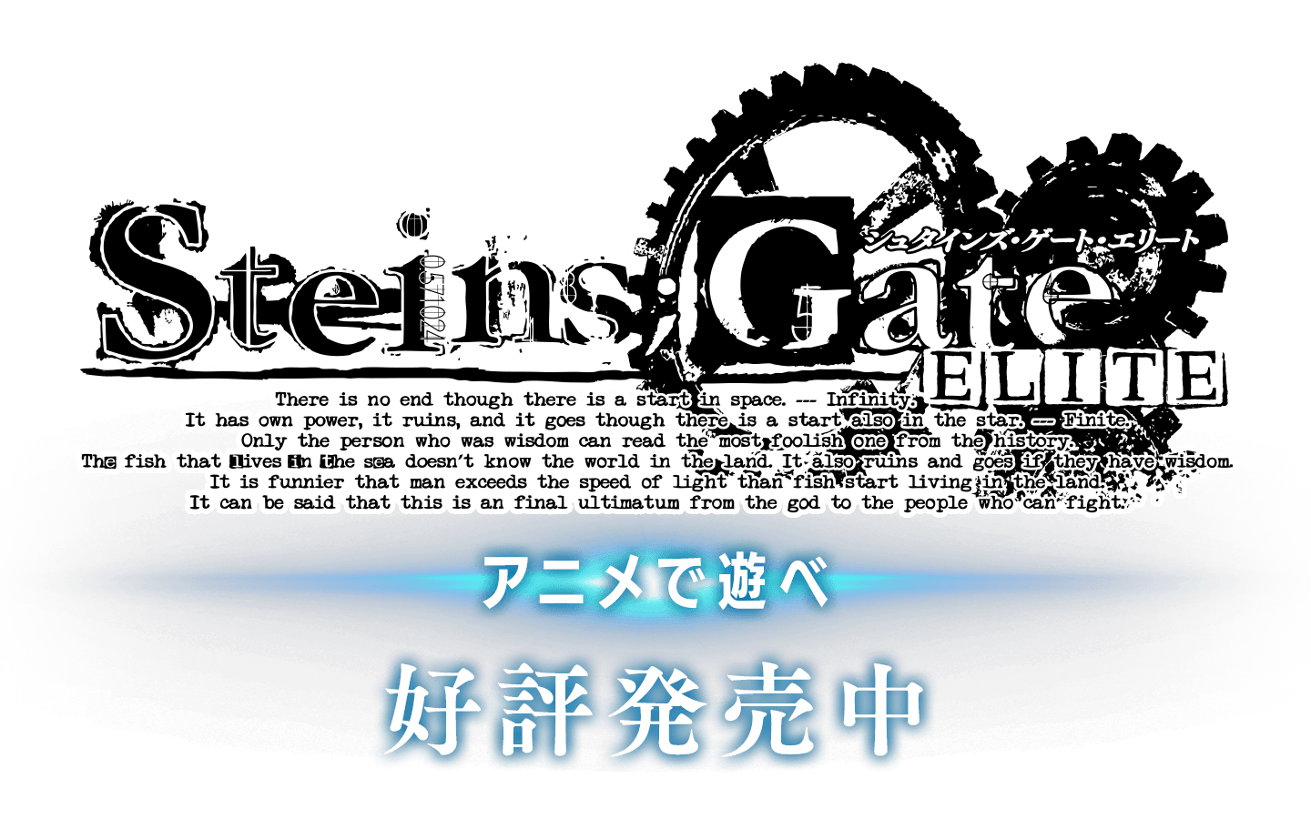 Ps4 Ps Vita Switch フルア二adv Steins Gate Elite 好評発売中
