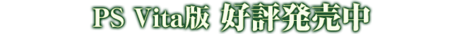 2013年4月25日発売予定
