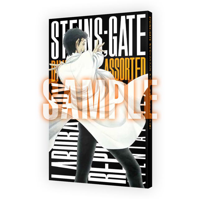 Nintendo Switch™「STEINS;GATE ダイバージェンシズ アソート」2019.3 ...