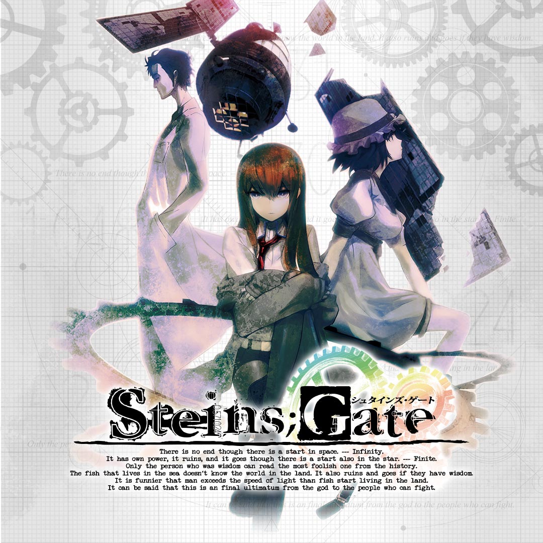 想定科学ADV『STEINS;GATE（シュタインズ・ゲート）』Official Website