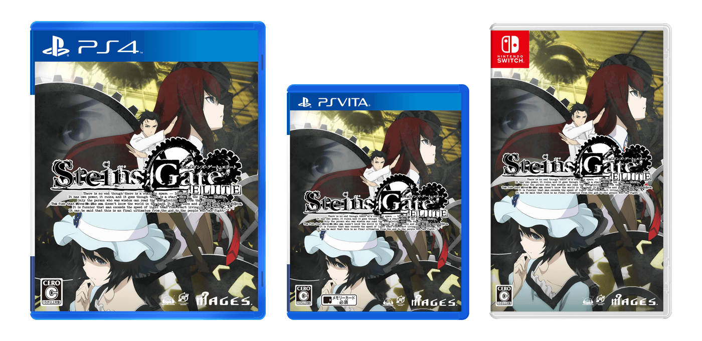 PS4/PS Vita/Switch フルア二ADV「STEINS;GATE ELITE」 好評発売中