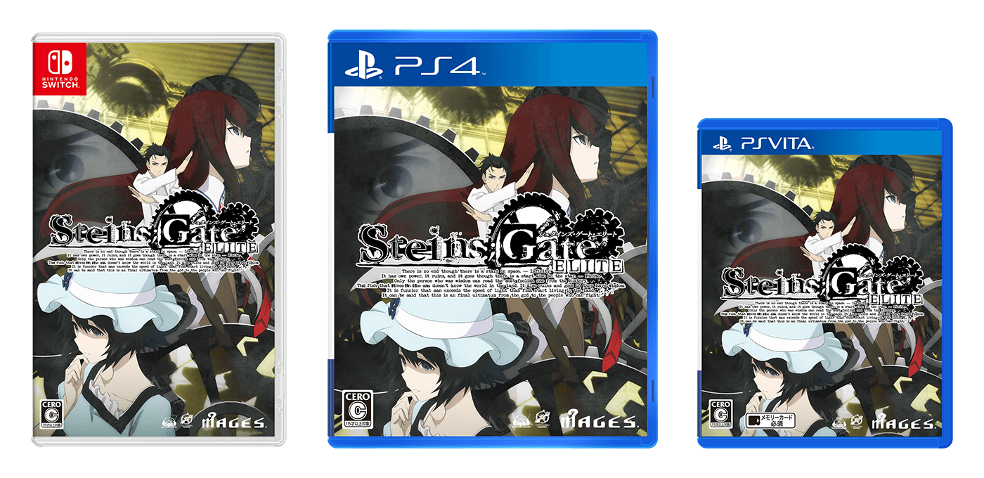 Switch「STEINS;GATE ELITE グッドバリュー版」2024年4月11日発売！