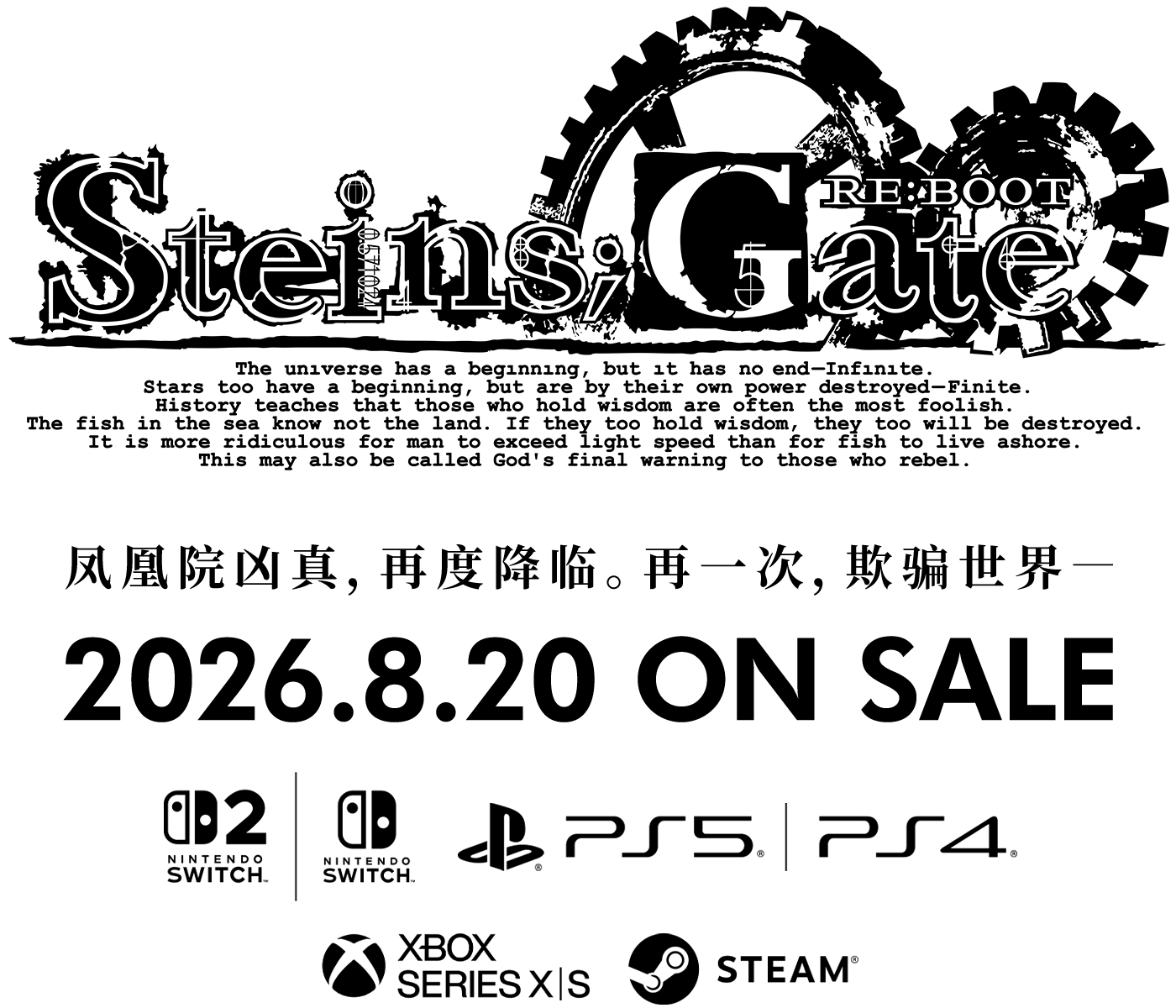 STEINS;GATE RE:BOOT