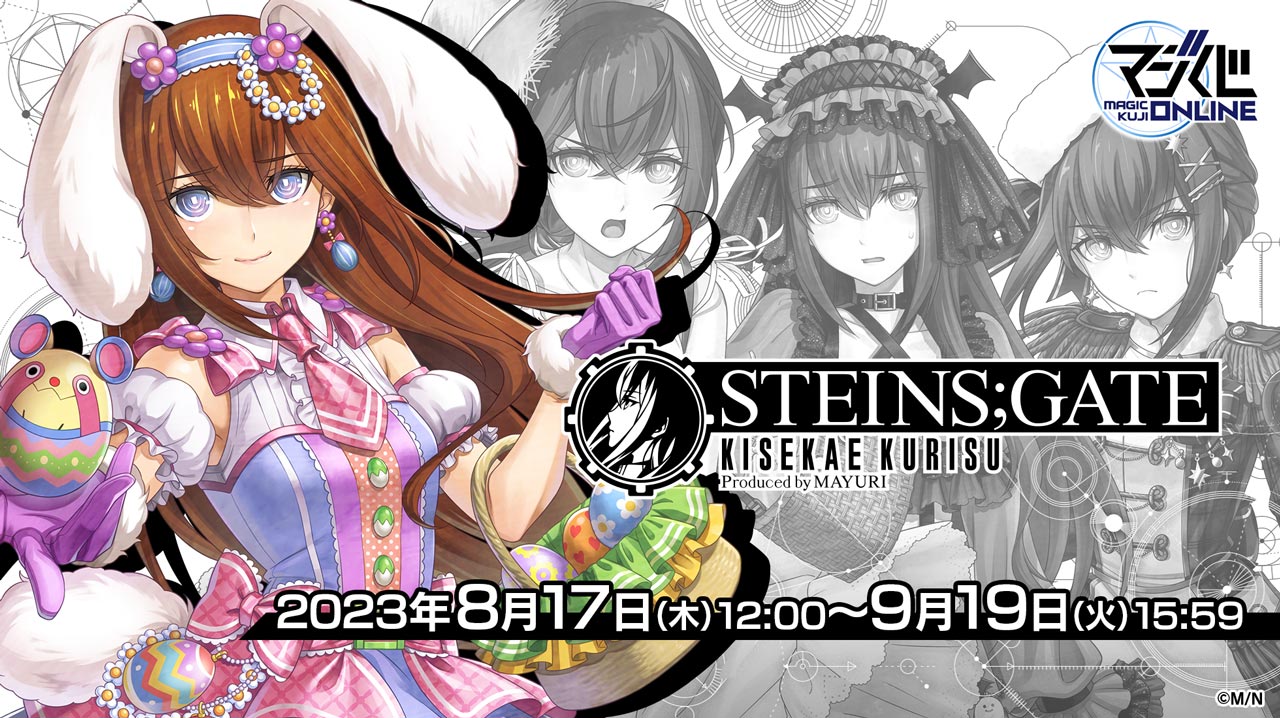 Steins;Gate シュタインズゲート PC版 - PCゲーム