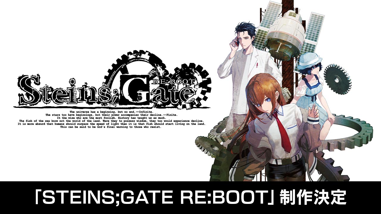 想定科学ADV『STEINS;GATE（シュタインズ・ゲート）』Official Website