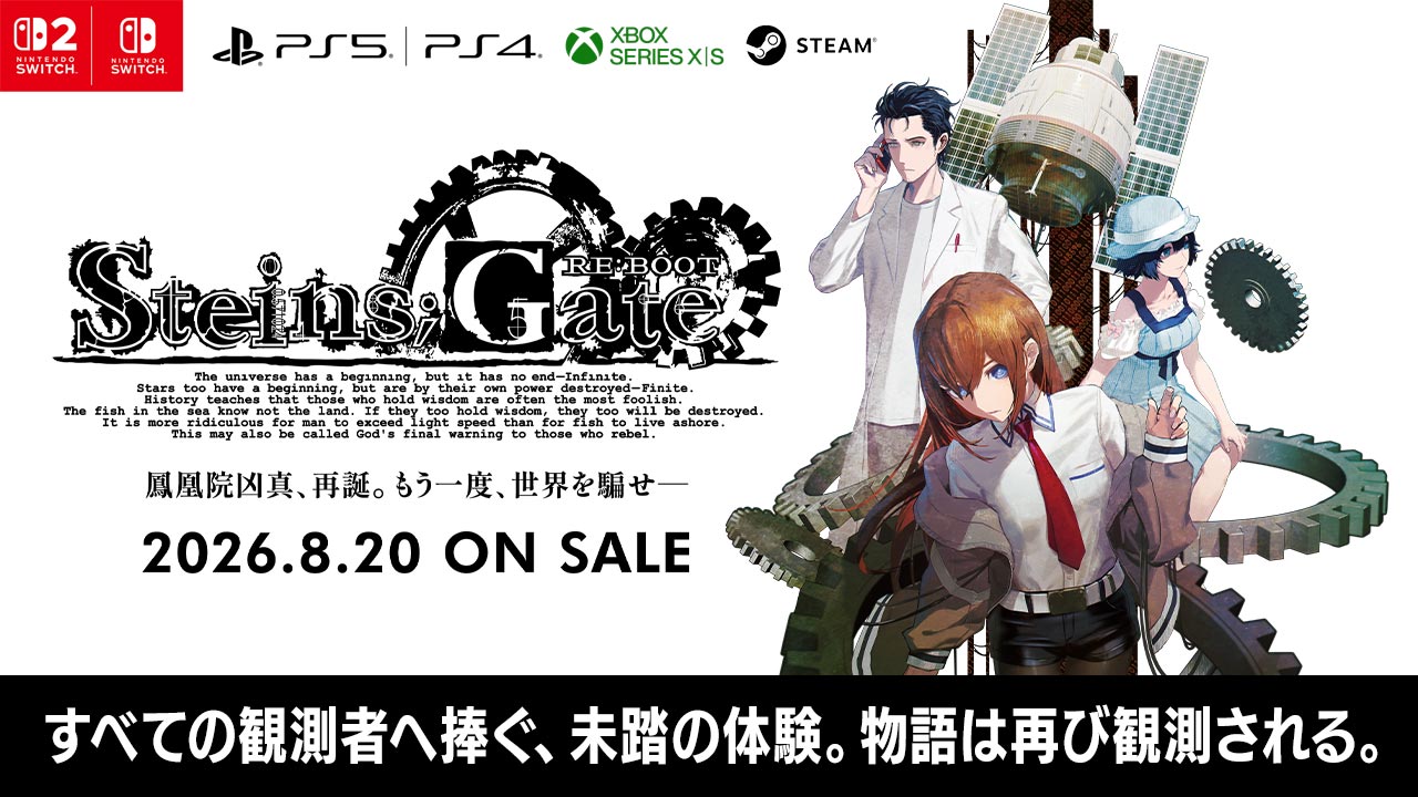 想定科学ADV『STEINS;GATE（シュタインズ・ゲート）』Official Website